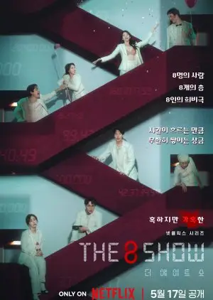 The 8 Show (Season 1) Hindi Dubbed (DD 5.1) {Hindi-English-Korean} All Episodes 1080p 720p 480p HD [2024 K-Drama Series]