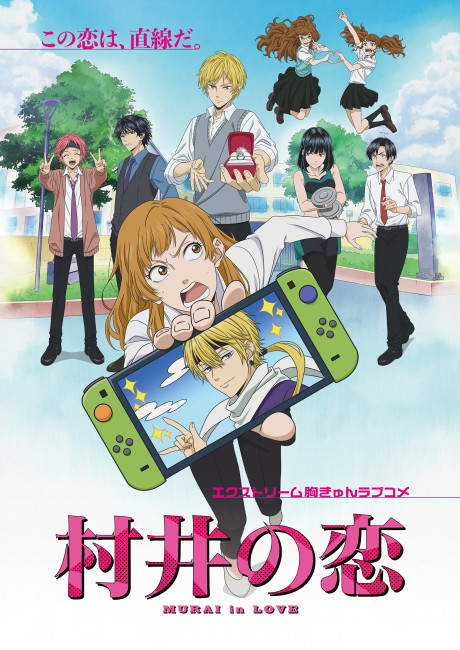 Murai in Love (Season 1) Japanese Anime Series 720p | 1080p HD BluRay ESub Download [Episode 11 Added]